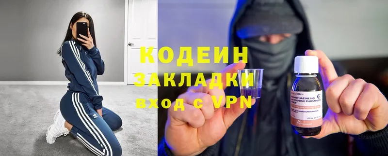 мега ССЫЛКА  Болотное  Кодеин напиток Lean (лин) 