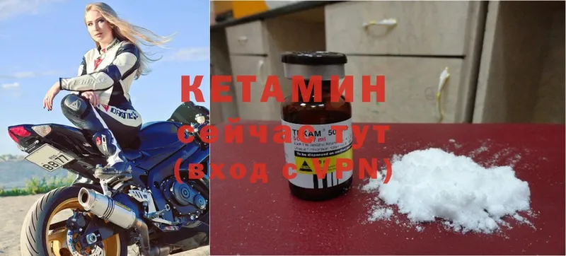 КЕТАМИН ketamine  Болотное 