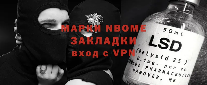 Марки NBOMe 1500мкг  мега сайт  Болотное  закладки 